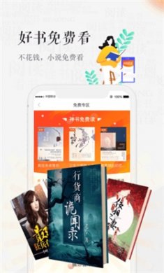 天翼阅读手机版下载4