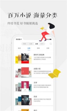 天翼阅读手机版下载