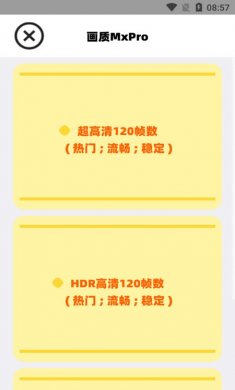阿丹画质助手下载