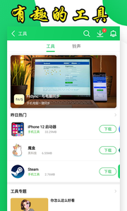 葫芦侠软件下载