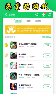 葫芦侠软件下载4