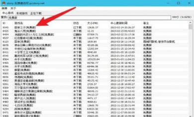 pcstory蘑菇下载器app