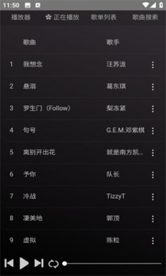 狗不理音乐下载2