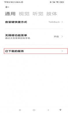 自动连点器app下载2