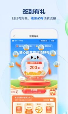 中国移动app下载2
