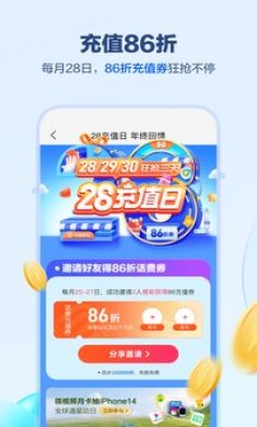 中国移动app下载3