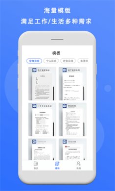 熊猫办公下载2