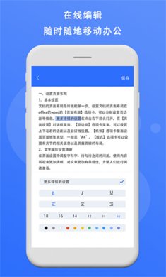 熊猫办公下载3