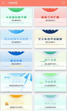 秀米编辑器下载4