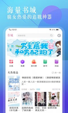 海棠小说阅读器下载