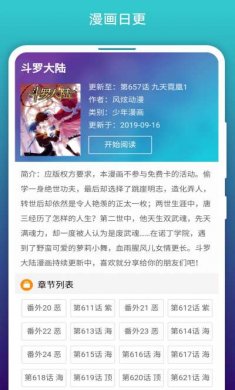 免费漫画阅站下载