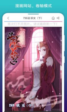 免费漫画阅站下载4