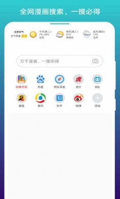 免费漫画阅站下载2