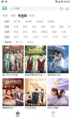 星云视频下载4
