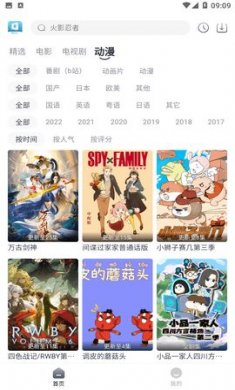 星云视频下载2