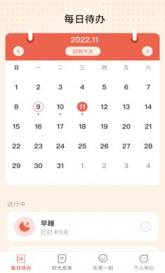 时光妙享下载4