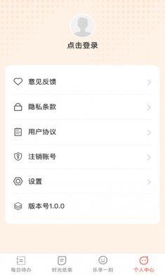 时光妙享下载
