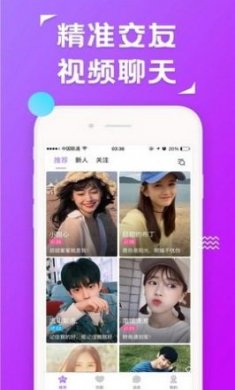 觅圈交友下载3
