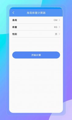妙巧盒子下载2