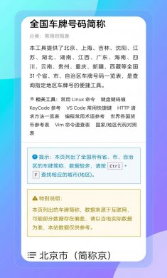 妙巧盒子下载3