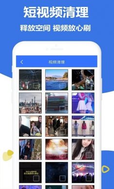 极速手机管家下载
