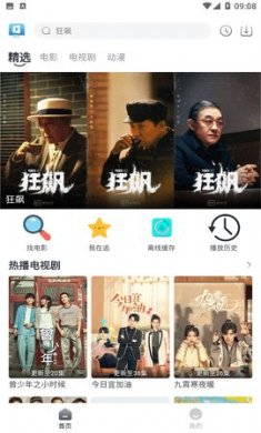 星云视频下载2