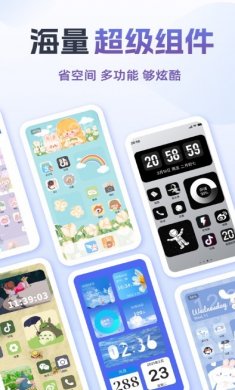 灵动组件精灵下载2