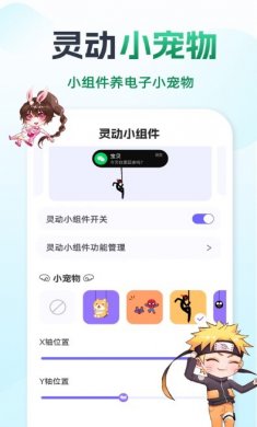 灵动组件精灵下载4