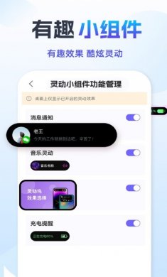 灵动组件精灵下载3