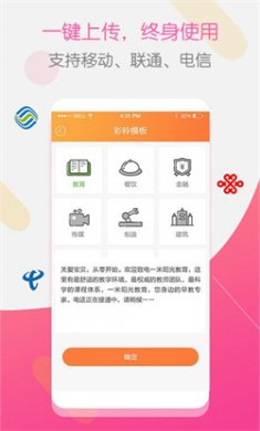 彩铃大师下载