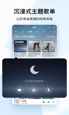 酷狗音乐极速下载4