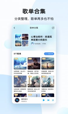 酷狗音乐极速下载3