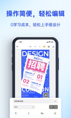 懒设计下载4