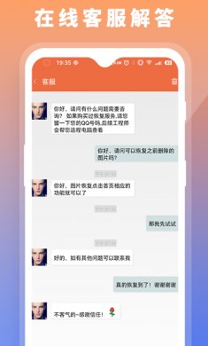 数据恢复大师app下载4