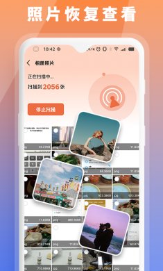 数据恢复大师app下载2