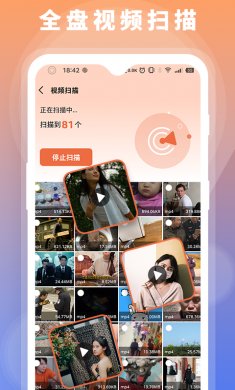 数据恢复大师app下载