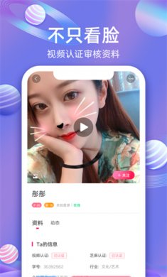 樱樱聊天交友下载