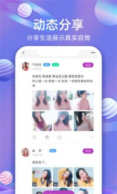 樱樱聊天交友下载4