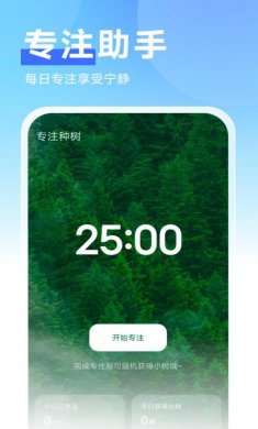 非凡管理助手下载3