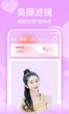 潮颜秀特效相机下载