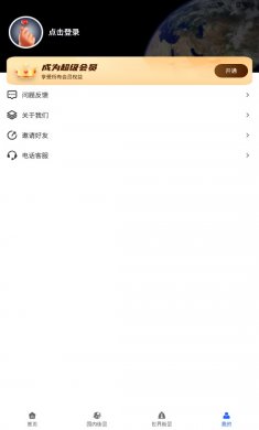 全球AR高清全景地图下载3