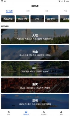 全球AR高清全景地图下载