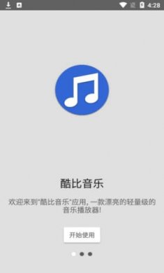 酷比音乐下载2