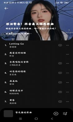 音乐时刻下载4
