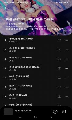 音乐时刻下载2