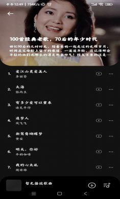 音乐时刻下载3