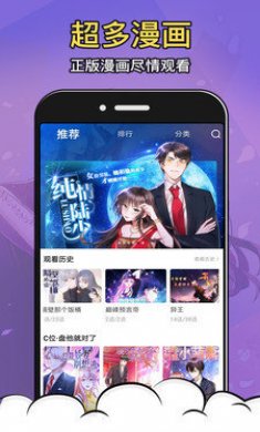 酒窝漫画下载2
