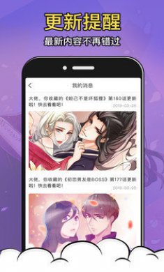 酒窝漫画下载3