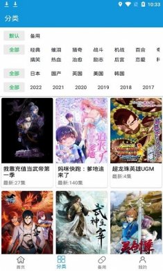 嘀嘀动漫2024下载2