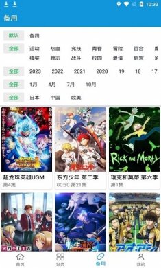 嘀嘀动漫2024下载3